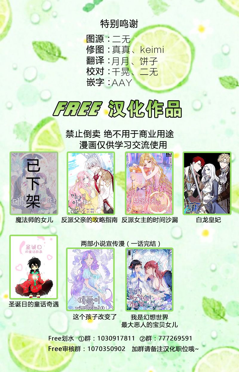 《反派女主的时间沙漏》漫画最新章节第5话免费下拉式在线观看章节第【19】张图片