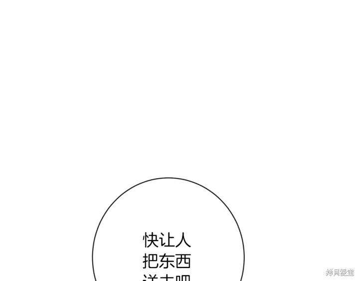 《反派女主的时间沙漏》漫画最新章节第16话免费下拉式在线观看章节第【20】张图片