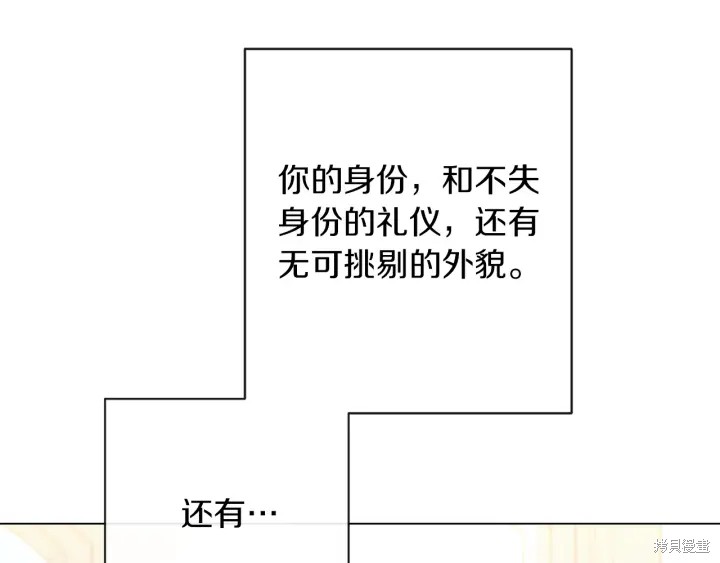 《反派女主的时间沙漏》漫画最新章节第28话免费下拉式在线观看章节第【46】张图片