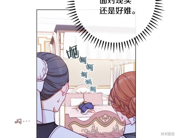 《反派女主的时间沙漏》漫画最新章节第31话免费下拉式在线观看章节第【139】张图片