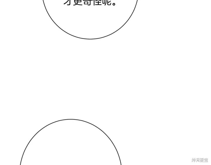 《反派女主的时间沙漏》漫画最新章节第34话免费下拉式在线观看章节第【120】张图片