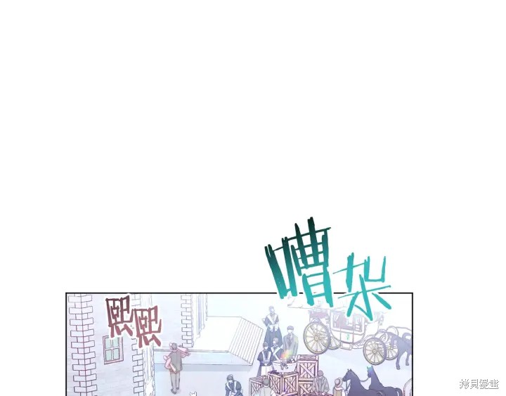 《反派女主的时间沙漏》漫画最新章节第21话免费下拉式在线观看章节第【112】张图片