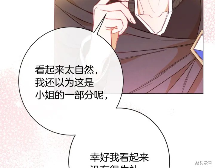 《反派女主的时间沙漏》漫画最新章节第32话免费下拉式在线观看章节第【222】张图片