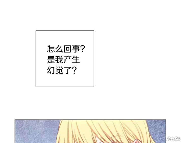 《反派女主的时间沙漏》漫画最新章节第16话免费下拉式在线观看章节第【17】张图片