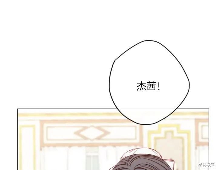 《反派女主的时间沙漏》漫画最新章节第16话免费下拉式在线观看章节第【209】张图片