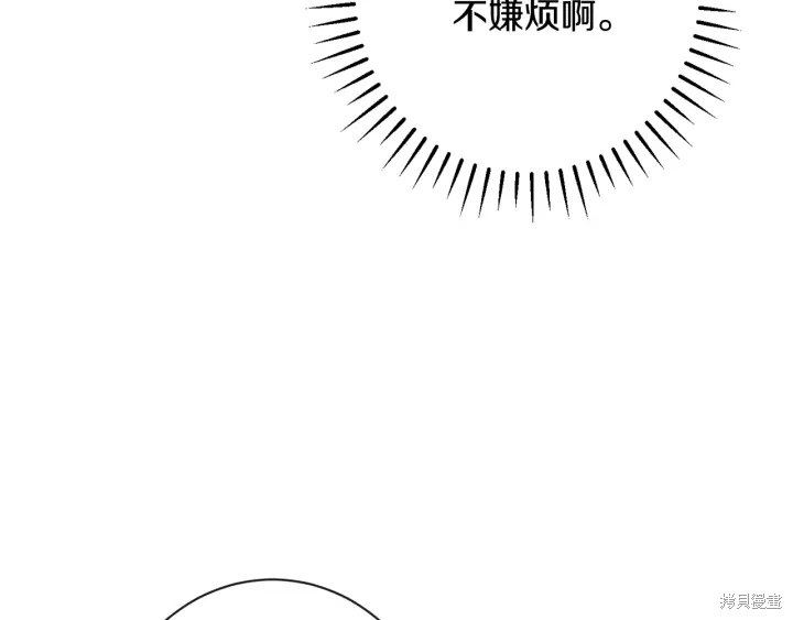 《反派女主的时间沙漏》漫画最新章节第33话免费下拉式在线观看章节第【190】张图片