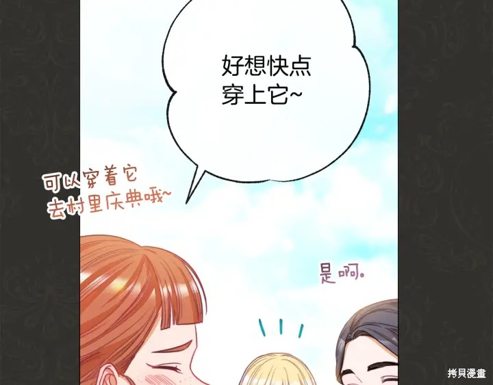 《反派女主的时间沙漏》漫画最新章节第35话免费下拉式在线观看章节第【2】张图片