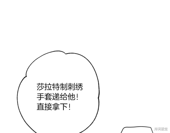 《反派女主的时间沙漏》漫画最新章节第25话免费下拉式在线观看章节第【13】张图片