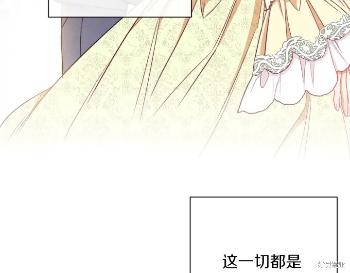 《反派女主的时间沙漏》漫画最新章节第28话免费下拉式在线观看章节第【219】张图片