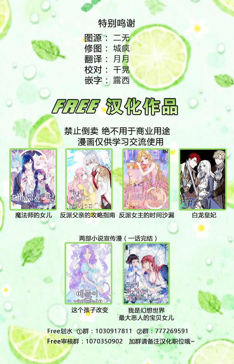 《反派女主的时间沙漏》漫画最新章节第12话免费下拉式在线观看章节第【20】张图片