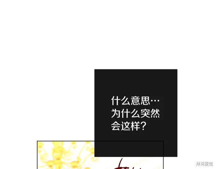 《反派女主的时间沙漏》漫画最新章节第29话免费下拉式在线观看章节第【4】张图片