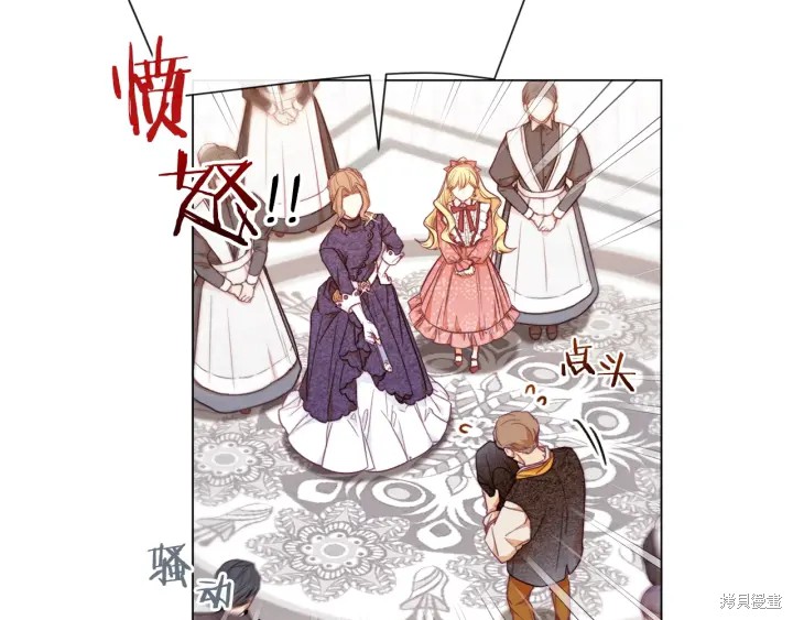 《反派女主的时间沙漏》漫画最新章节第14话免费下拉式在线观看章节第【157】张图片