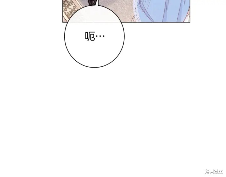 《反派女主的时间沙漏》漫画最新章节第34话免费下拉式在线观看章节第【89】张图片