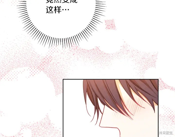 《反派女主的时间沙漏》漫画最新章节第19话免费下拉式在线观看章节第【89】张图片