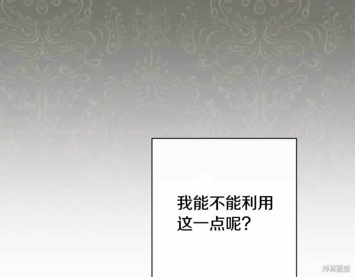 《反派女主的时间沙漏》漫画最新章节第32话免费下拉式在线观看章节第【188】张图片