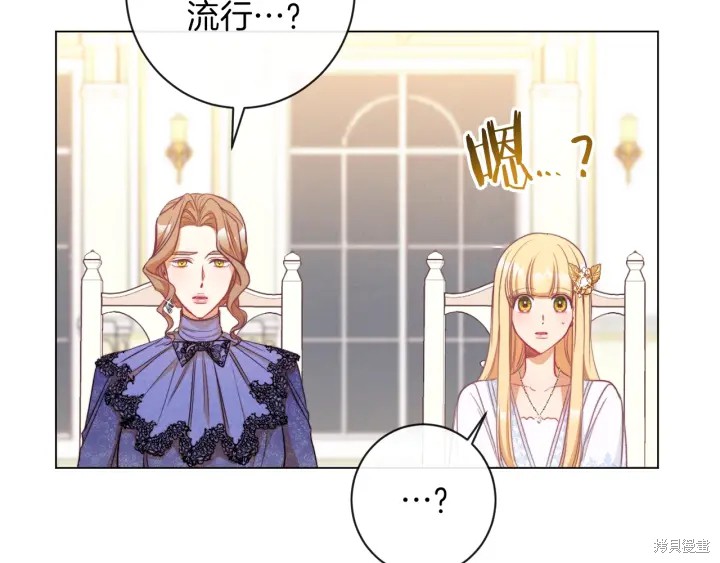 《反派女主的时间沙漏》漫画最新章节第29话免费下拉式在线观看章节第【151】张图片