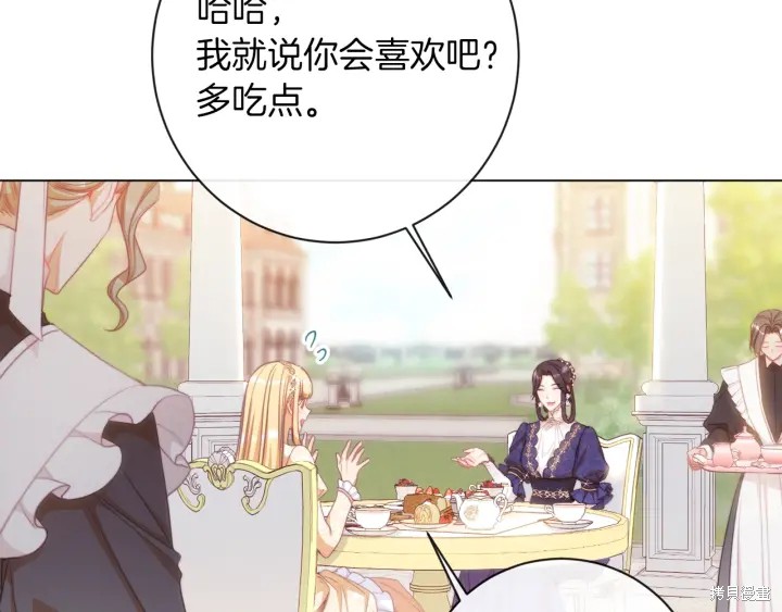 《反派女主的时间沙漏》漫画最新章节第28话免费下拉式在线观看章节第【37】张图片