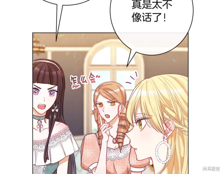 《反派女主的时间沙漏》漫画最新章节第34话免费下拉式在线观看章节第【179】张图片