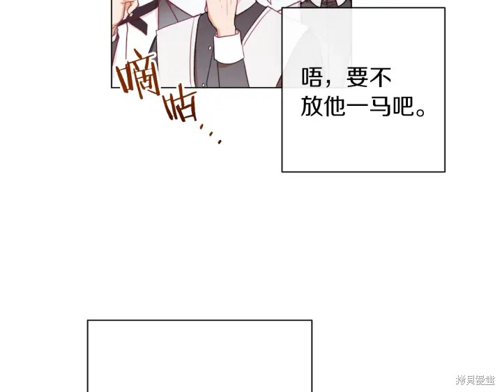 《反派女主的时间沙漏》漫画最新章节第14话免费下拉式在线观看章节第【175】张图片