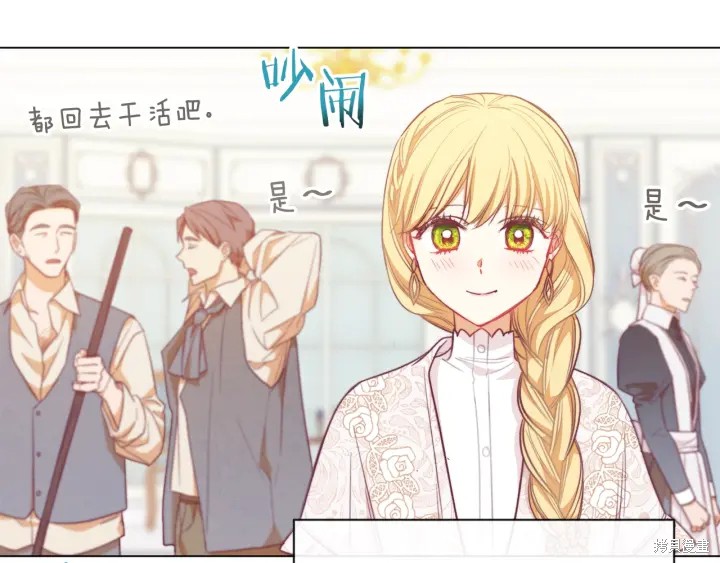 《反派女主的时间沙漏》漫画最新章节第15话免费下拉式在线观看章节第【170】张图片