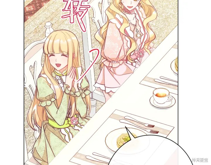 《反派女主的时间沙漏》漫画最新章节第23话免费下拉式在线观看章节第【115】张图片