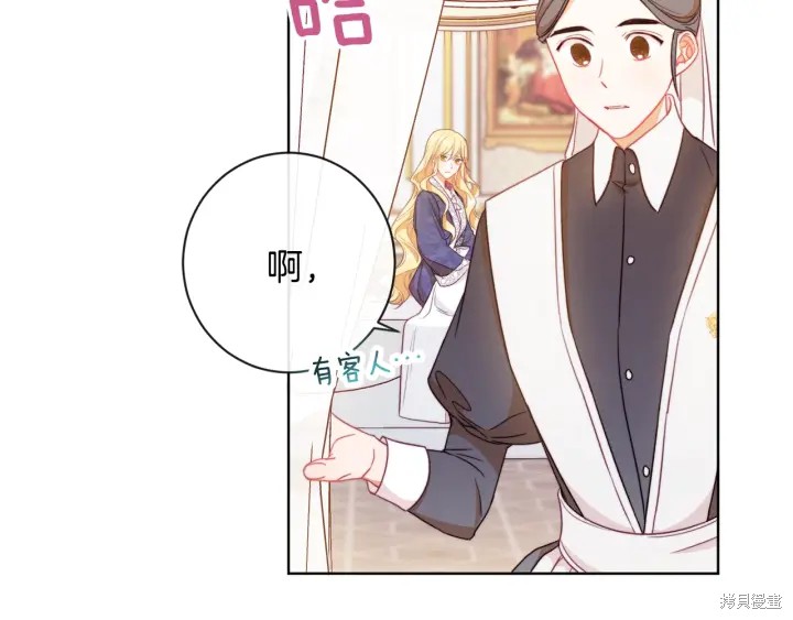 《反派女主的时间沙漏》漫画最新章节第32话免费下拉式在线观看章节第【63】张图片