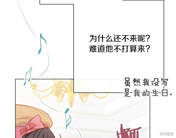 《反派女主的时间沙漏》漫画最新章节第18话免费下拉式在线观看章节第【19】张图片