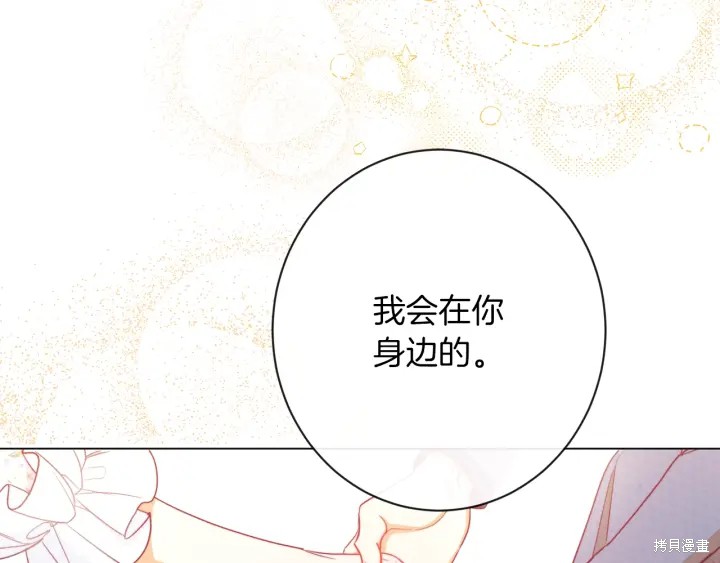 《反派女主的时间沙漏》漫画最新章节第17话免费下拉式在线观看章节第【254】张图片