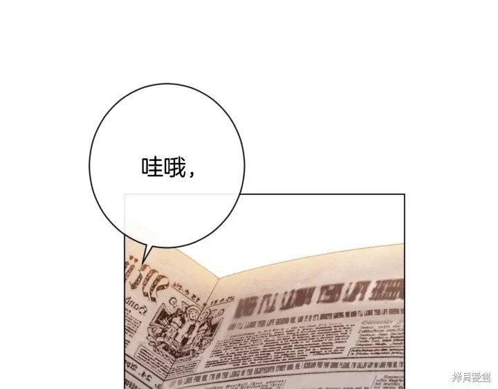 《反派女主的时间沙漏》漫画最新章节第32话免费下拉式在线观看章节第【175】张图片