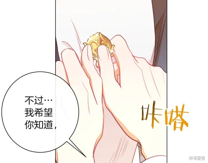 《反派女主的时间沙漏》漫画最新章节第20话免费下拉式在线观看章节第【23】张图片