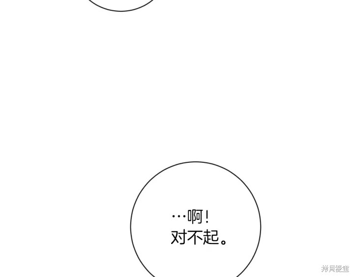 《反派女主的时间沙漏》漫画最新章节第16话免费下拉式在线观看章节第【78】张图片