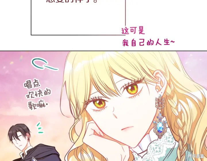 《反派女主的时间沙漏》漫画最新章节第26话免费下拉式在线观看章节第【126】张图片