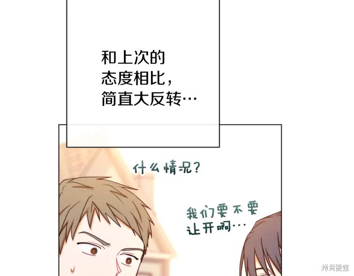 《反派女主的时间沙漏》漫画最新章节第14话免费下拉式在线观看章节第【27】张图片