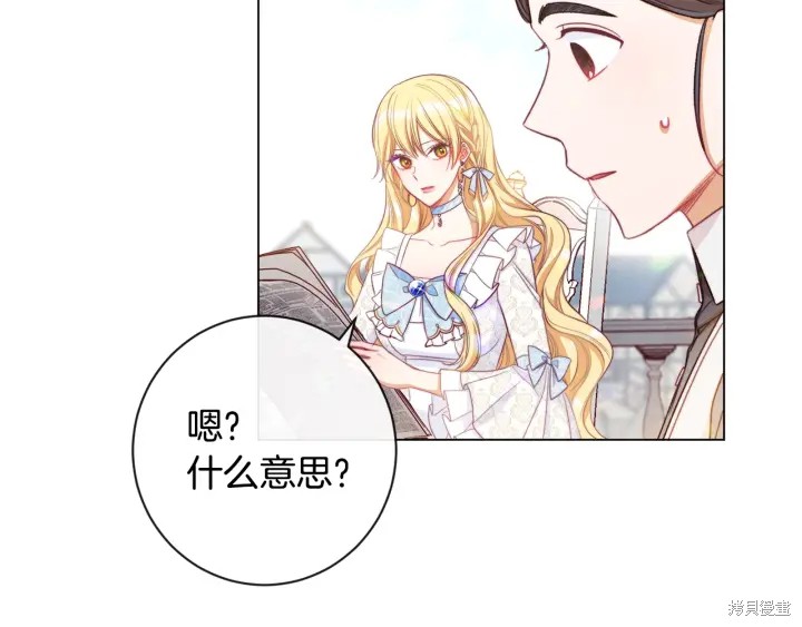 《反派女主的时间沙漏》漫画最新章节第32话免费下拉式在线观看章节第【163】张图片