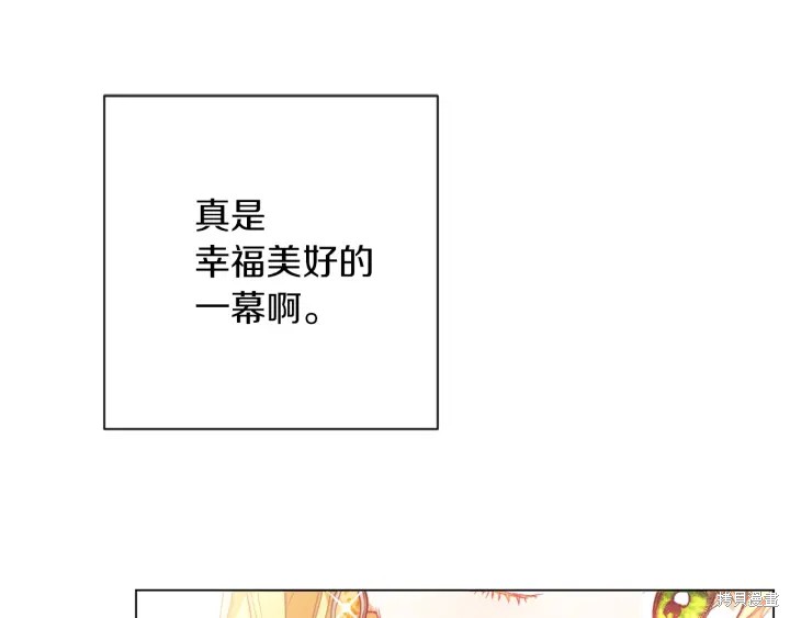 《反派女主的时间沙漏》漫画最新章节第21话免费下拉式在线观看章节第【145】张图片