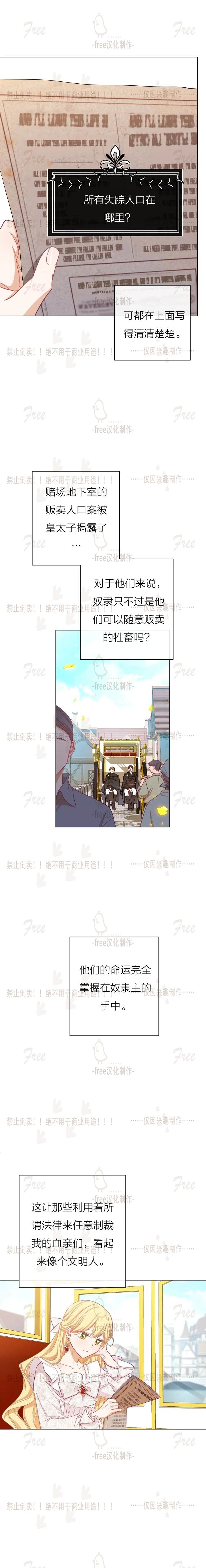 《反派女主的时间沙漏》漫画最新章节第6话免费下拉式在线观看章节第【9】张图片