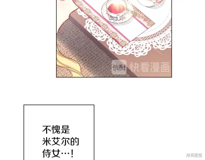 《反派女主的时间沙漏》漫画最新章节第20话免费下拉式在线观看章节第【197】张图片