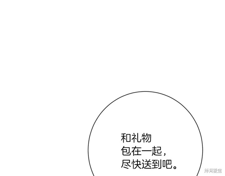 《反派女主的时间沙漏》漫画最新章节第15话免费下拉式在线观看章节第【218】张图片