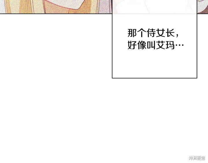 《反派女主的时间沙漏》漫画最新章节第15话免费下拉式在线观看章节第【182】张图片