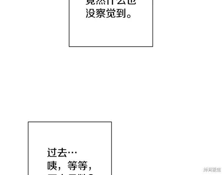 《反派女主的时间沙漏》漫画最新章节第35话免费下拉式在线观看章节第【42】张图片