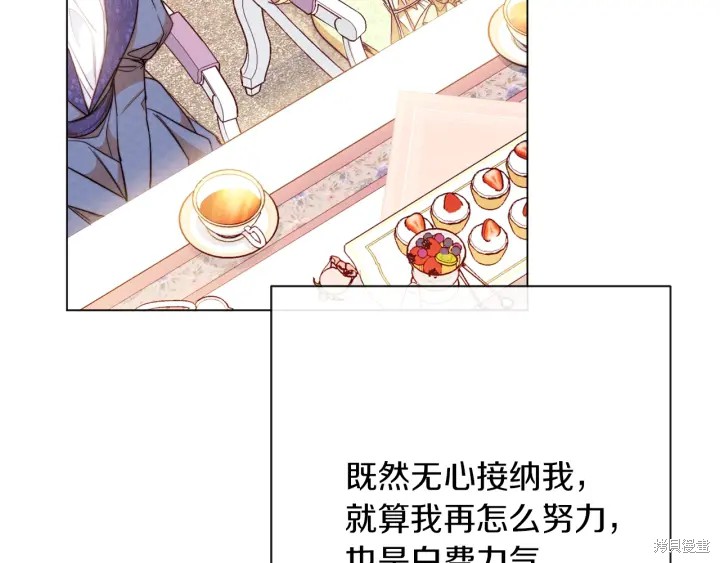 《反派女主的时间沙漏》漫画最新章节第25话免费下拉式在线观看章节第【167】张图片