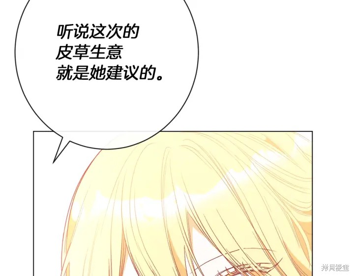 《反派女主的时间沙漏》漫画最新章节第24话免费下拉式在线观看章节第【195】张图片