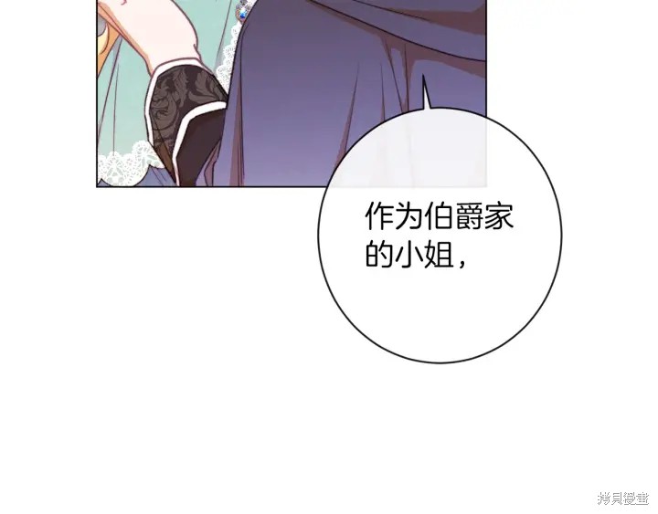 《反派女主的时间沙漏》漫画最新章节第26话免费下拉式在线观看章节第【167】张图片