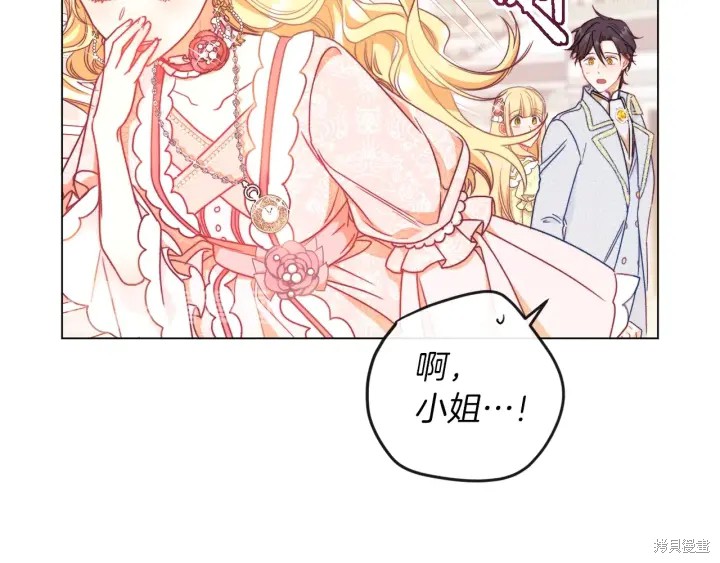 《反派女主的时间沙漏》漫画最新章节第22话免费下拉式在线观看章节第【174】张图片