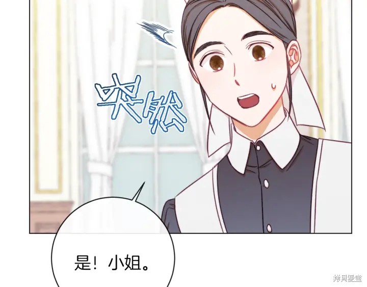 《反派女主的时间沙漏》漫画最新章节第16话免费下拉式在线观看章节第【210】张图片