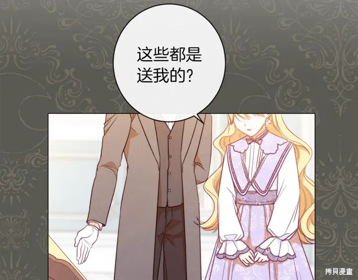 《反派女主的时间沙漏》漫画最新章节第18话免费下拉式在线观看章节第【62】张图片