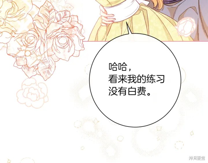 《反派女主的时间沙漏》漫画最新章节第20话免费下拉式在线观看章节第【137】张图片