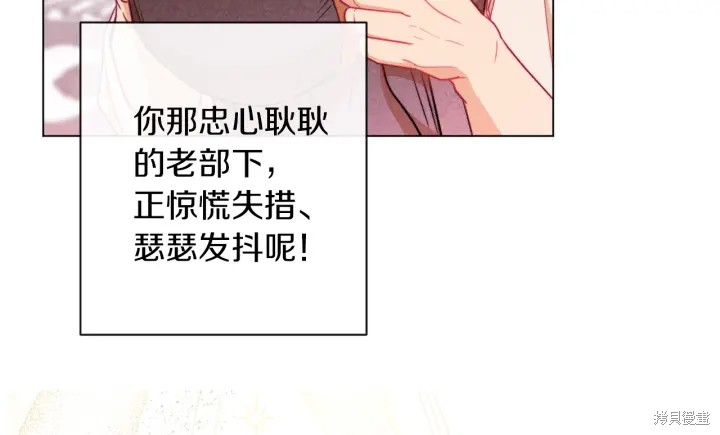 《反派女主的时间沙漏》漫画最新章节第14话免费下拉式在线观看章节第【221】张图片