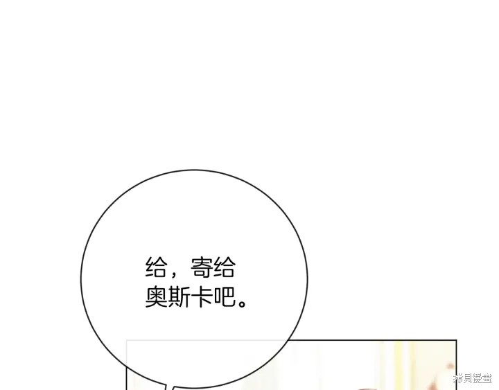 《反派女主的时间沙漏》漫画最新章节第16话免费下拉式在线观看章节第【221】张图片