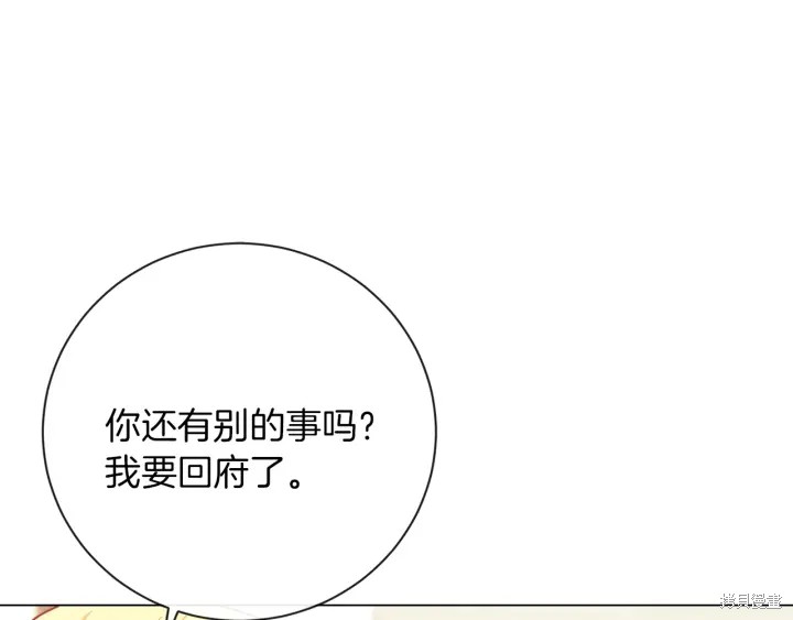 《反派女主的时间沙漏》漫画最新章节第14话免费下拉式在线观看章节第【57】张图片